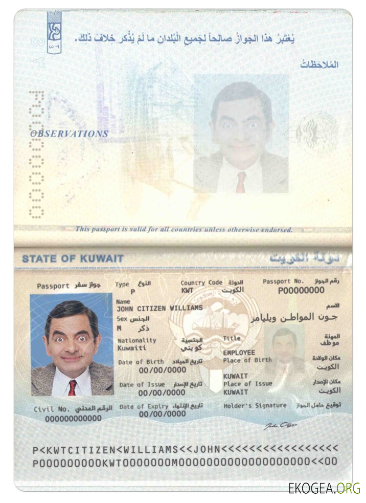 Passeport du Koweït